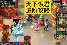 天下识君攻略，卡魏征，卡陈妈妈