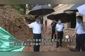 杜新军到管城区调研督导防汛工作