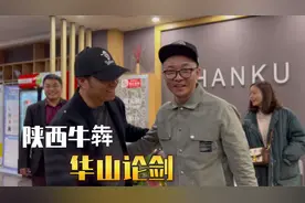 蹭饭第一人，录制原创主题歌曲，海哥与陕西牛犇华山论剑视频封面