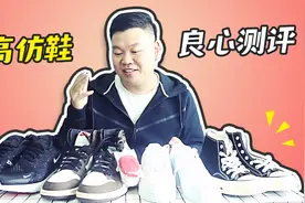 高仿莆田鞋能过毒、过专柜检验？别做梦了，良心测评帮你排雷