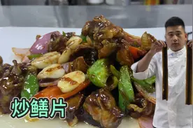 鳝鱼骨头怎样去除？大厨分享鳝鱼去骨和“炒鳝片”的做法，一绝！