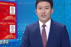 退役军人注意了！山西省退役军人及优抚对象可以网上申领优待证视频封面