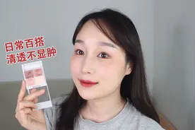 日常百搭 清透不显肿！平价CANMAKE四色眼影盘分享！视频封面