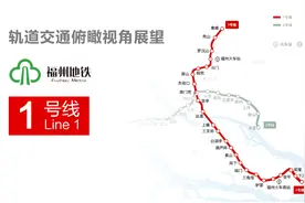 【轨道交通展望】福州地铁1号线（象峰→三江口）卫星视角俯瞰视频封面