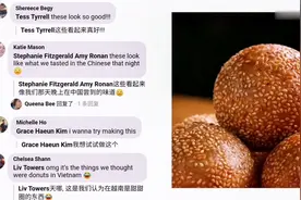 【国外系列】外国人看中国美食麻球，今天才知道这是中国食物！视频封面