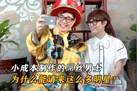 屌丝男士：小成本制作的网剧，大鹏为什么能请来这么多明星？