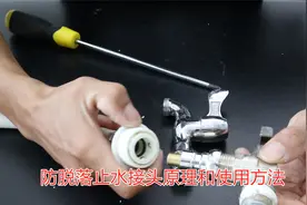 洗衣机管和水龙头怎么连接和防脱落止水接头如何使用，视频演示