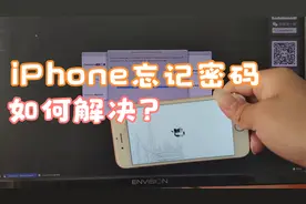 【教程】完美绕iPhone iPad激活ID锁不删基带保姆级别教程送福利视频封面