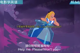 看电影学英语No.85:help me!救命啊;救救我;帮帮我;帮助我;拯救我