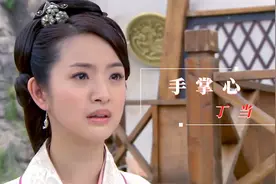 丁当古风经典《手掌心》，配上凄美的爱情句句戳心，忍不住流泪