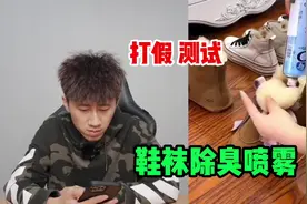 测试“鞋袜除臭喷雾”据说喷上它鞋袜就不会臭了？是真的吗