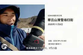 第一视角带你扫街滑雪场，2代佳能EF70-300mm，高速抓拍视频封面