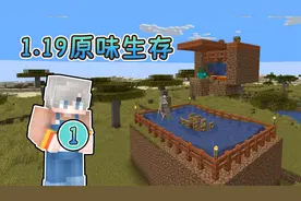 Minecraft1.19原味生存1：廉价刷铁机