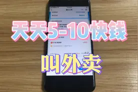 外卖平台 官方新用户领15 元，来我教你怎么薅美团羊毛视频封面