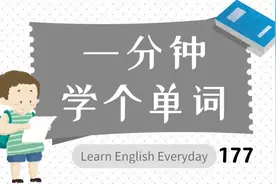 每日一词：abode｜托福雅思词汇（177）