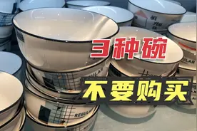 家里添碗，切记有三种碗不能买！家里有的要少用，学会了叮嘱家人