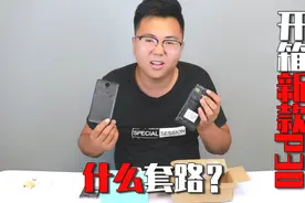 拼多多100多元的新款“P3O”手机，怎么样？能拿得出手吗？视频封面