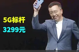 2分钟发布会 | 荣耀首款双模5G旗舰V30系列正式发布 | 3200元起售视频封面