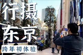 尾巴大叔行摄东京跨年初体验之王子狐狸游行与涩谷深度游视频封面