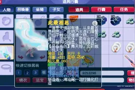 梦幻西游：高伤专用无级别武器横空出世，老板的等级挽救了一切！视频封面