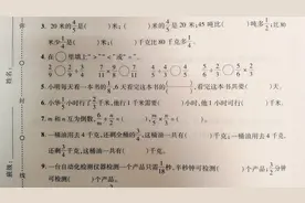 新领程第3单元检测卷正面讲解，人教版六年级上册分数除法