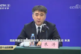 “3·21”东航MU5735航空器飞行事故 两部黑匣子的译码工作进展视频封面