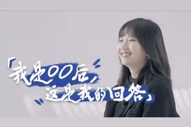 这届00后真的不谈恋爱只搞钱吗？视频封面