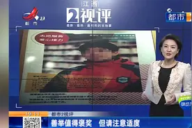 江西热榜：15岁高中生做了15年公益 获“新时代好少年”金奖视频封面