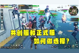 明日之后：客观理性的评价一下共创服，看完你再决定去不去！