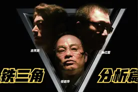 铁三角：徐克林岭东杜琪峰携手讲述人性寓言，都市里的江湖故事视频封面