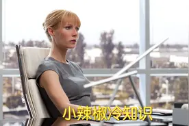 小辣椒冷知识，首任老公不是钢铁侠，扮演者被评为最令人讨厌女星视频封面