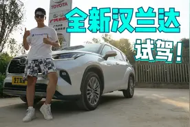 油耗低一半但加速噪音大！试驾全新汉兰达，全系标配2.5L混动系统