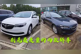 9万的英朗和17万的君威，三年和五年的贴息，你会这样按揭买吗？