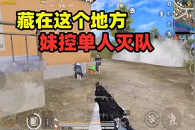 挑战两把“MK14”步枪吃鸡，藏在这位置，单人团灭满编队