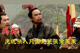 94版三国演义庞统被换原因，竟与刘关张偷玉米有关，你们知道吗？视频封面