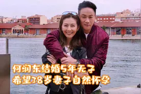 何润东结婚5年无子，希望38岁妻子自然怀孕，父母已经放弃催生