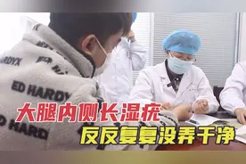 男子“私密处”长了颗小疙瘩，没弄干净，医生：前3个月很重要视频封面