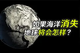 假如海水突然消失，地球将会怎样？人类还能坚持多久？