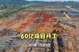 广州鹏辉能源公司在柳州投资60亿元建电池基地怎么样了我们来看看视频封面