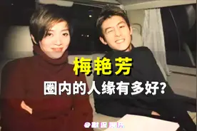 20年前，梅艳芳对还是新人的陈冠希说：“艺人的形象很重要……”视频封面