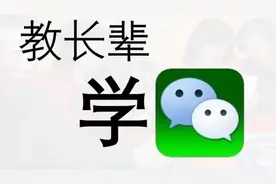 教长辈学微信-1.安装注册微信、聊微信@DOU+小助手