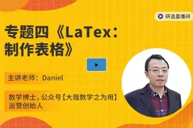 用LaTeX 写学术论文的小技巧
