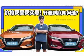 日产轩逸购车攻略：多花1.4万买电驱版e-POWER养车比燃油版更省？