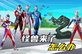 耳朵故事铺--怪兽来了怎么办