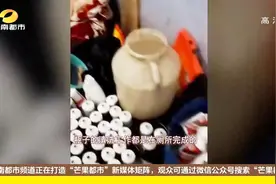 北京：制假团伙回收茅台真瓶装假酒，成本几十卖上千元视频封面