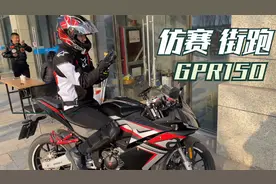 阿普利亚GPR150街跑摩托车 轻量化车身 新款带abs 15升油箱视频封面