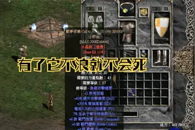 暗黑2人人都可以用的一件符文之语，让你的地狱之路少死几次