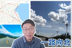 从南通出发自驾，连云港，青岛，济南，郑州，商丘，独自油视频封面