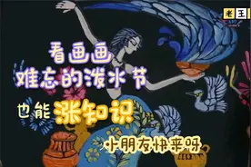 第25集📕小学课文同步动画《难忘的泼水节》及讲解，一起来观看吧视频封面