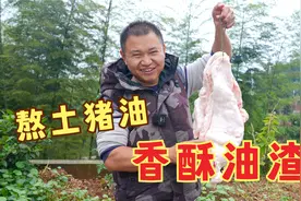 小伙熬8斤土猪油，油渣可是好东西，做两种吃法无敌下饭，太香了